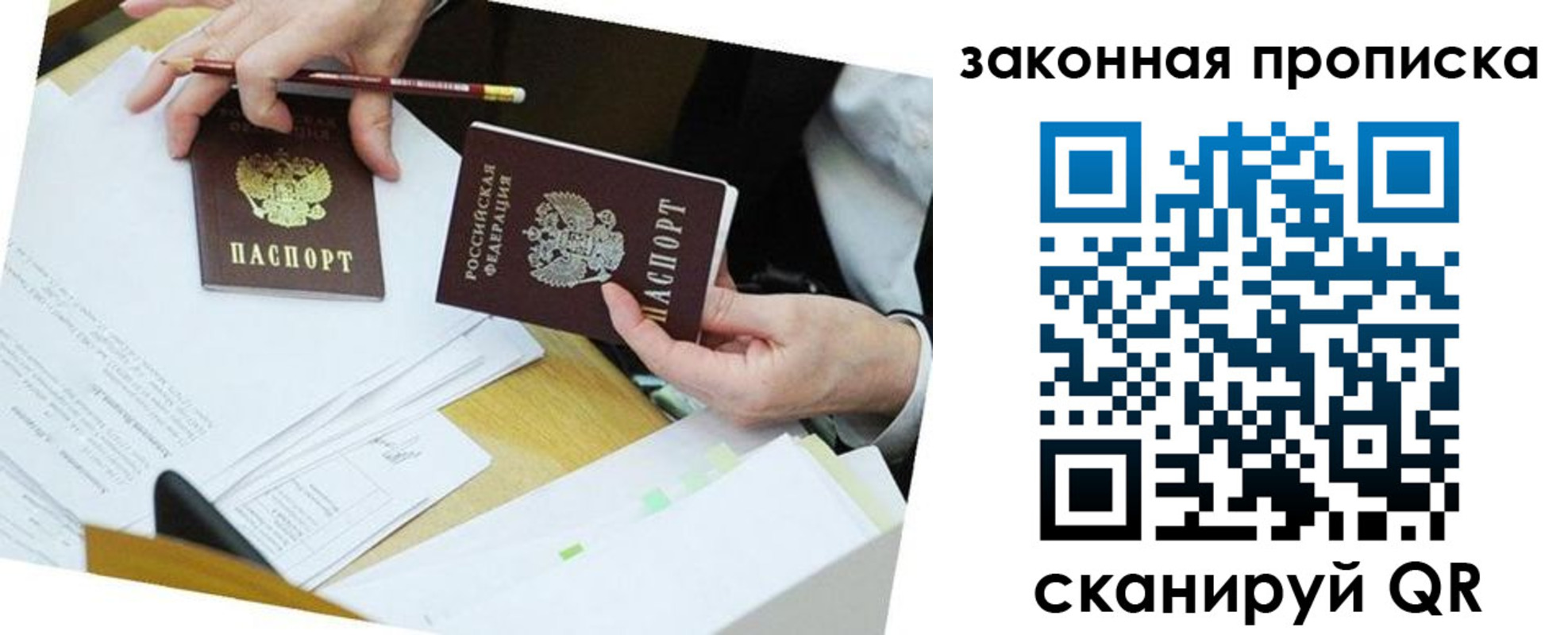временная регистрация законно в Каргате