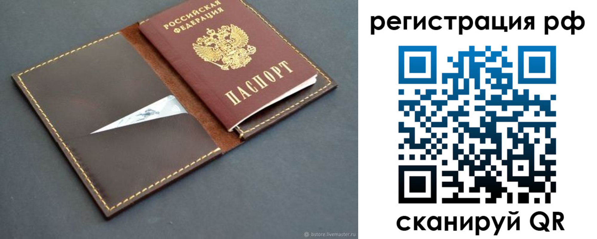 купить прописку в Каргате