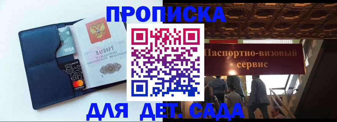 прописка от собственника в Каргате