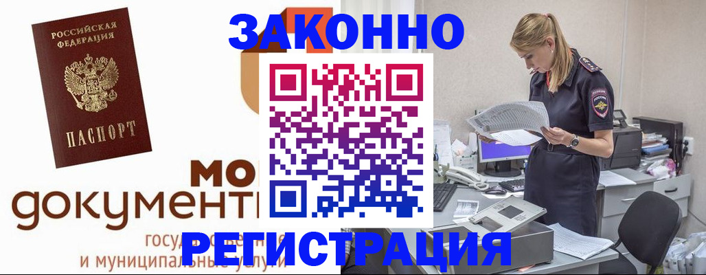 временная регистрация для всех в Каргате