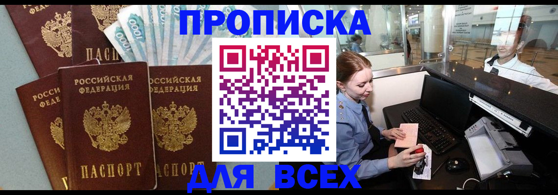 временная регистрация для всех в Каргате