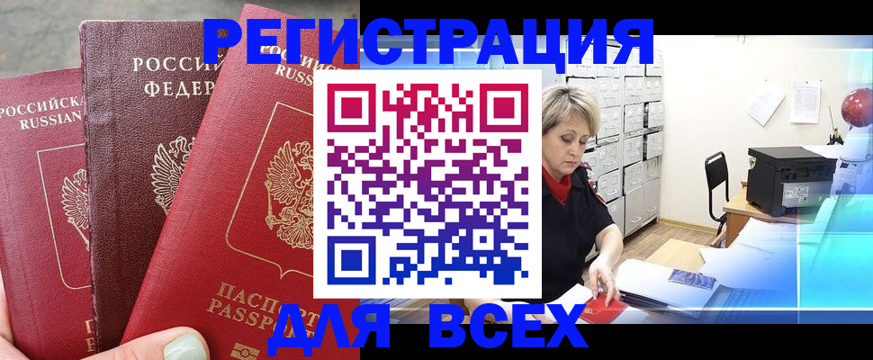 временная регистрация законно в Каргате